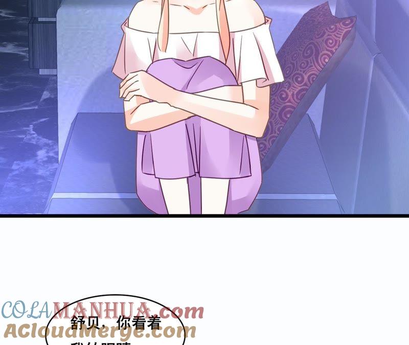 谋爱上瘾 - 第145话 难得的脆弱 - 第34张图