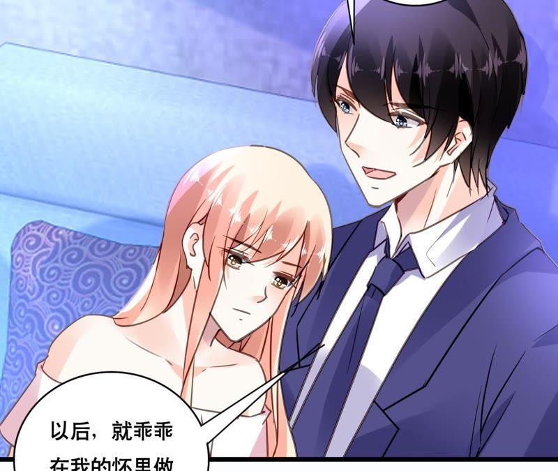 谋爱上瘾 - 第145话 难得的脆弱 - 第51张图