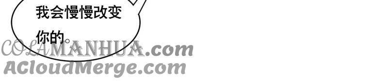 谋爱上瘾 - 第146话 一起面对 - 第7张图