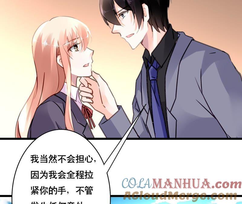 谋爱上瘾 - 第146话 一起面对 - 第43张图