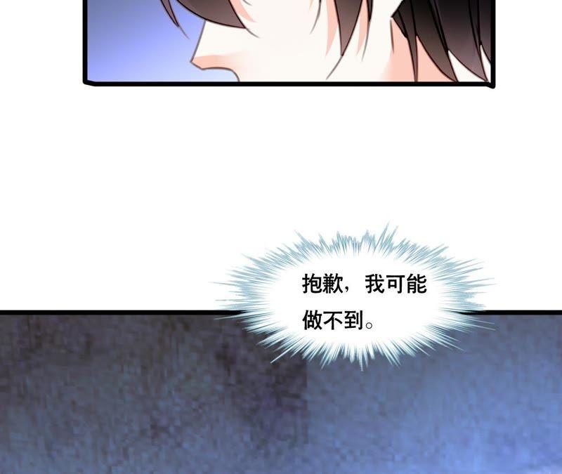 谋爱上瘾 - 第146话 一起面对 - 第5张图