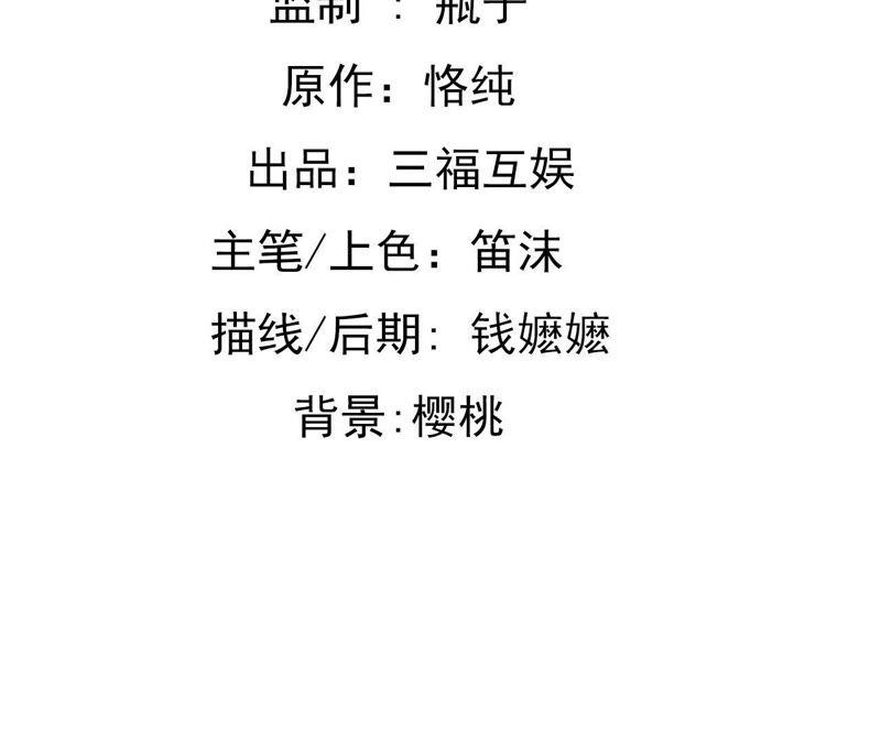 谋爱上瘾 - 第146话 一起面对 - 第2张图