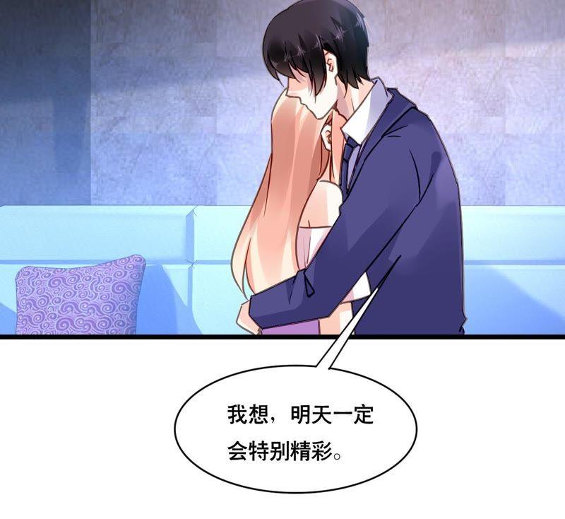 谋爱上瘾 - 第146话 一起面对 - 第26张图