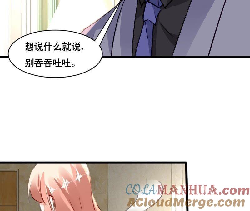 谋爱上瘾 - 第146话 一起面对 - 第37张图