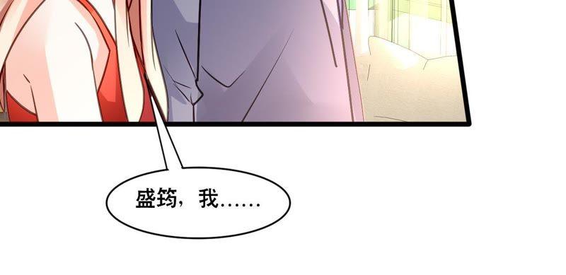 谋爱上瘾 - 第146话 一起面对 - 第35张图