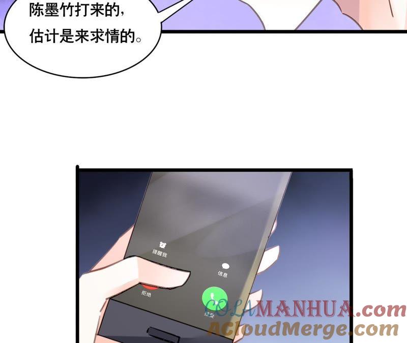谋爱上瘾 - 第146话 一起面对 - 第19张图