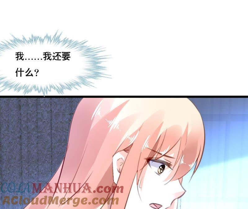 谋爱上瘾 - 第146话 一起面对 - 第13张图