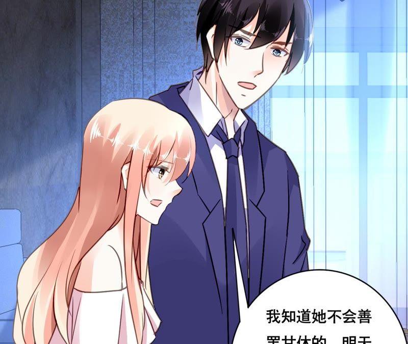 谋爱上瘾 - 第146话 一起面对 - 第23张图