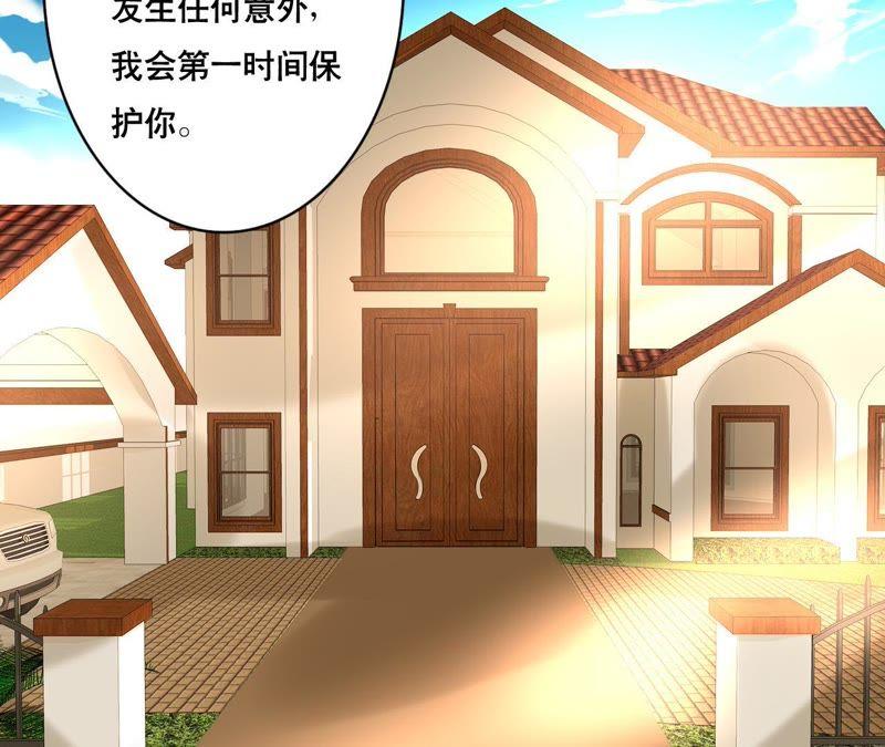 谋爱上瘾 - 第146话 一起面对 - 第44张图