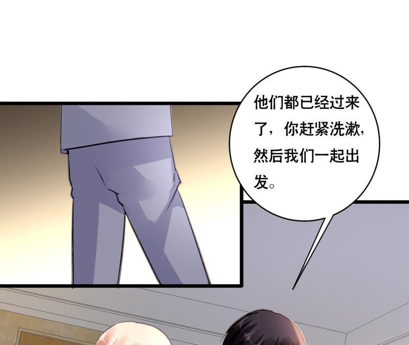 谋爱上瘾 - 第146话 一起面对 - 第32张图