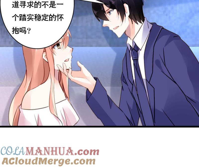 谋爱上瘾 - 第146话 一起面对 - 第10张图