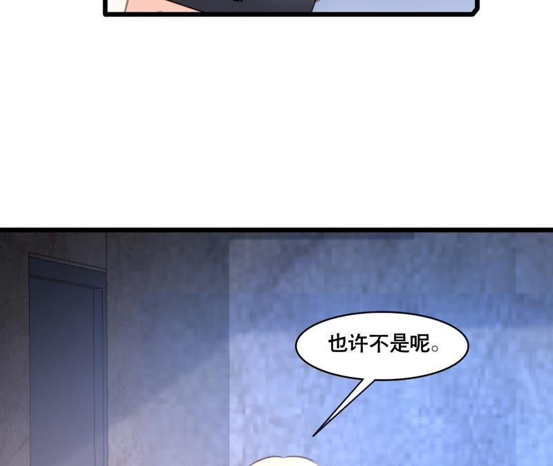 谋爱上瘾 - 第146话 一起面对 - 第20张图