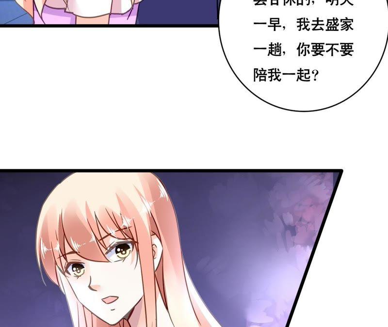 谋爱上瘾 - 第146话 一起面对 - 第24张图