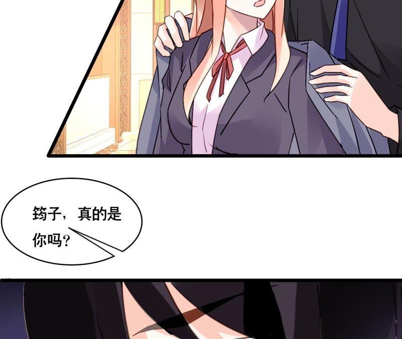 谋爱上瘾 - 第147话 吃相难看 - 第44张图