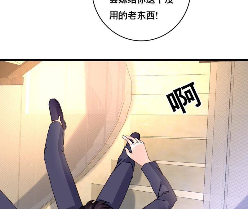 谋爱上瘾 - 第147话 吃相难看 - 第18张图