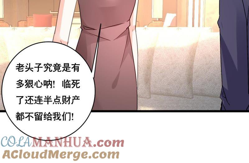 谋爱上瘾 - 第147话 吃相难看 - 第16张图