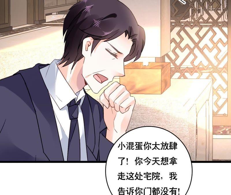 谋爱上瘾 - 第147话 吃相难看 - 第14张图