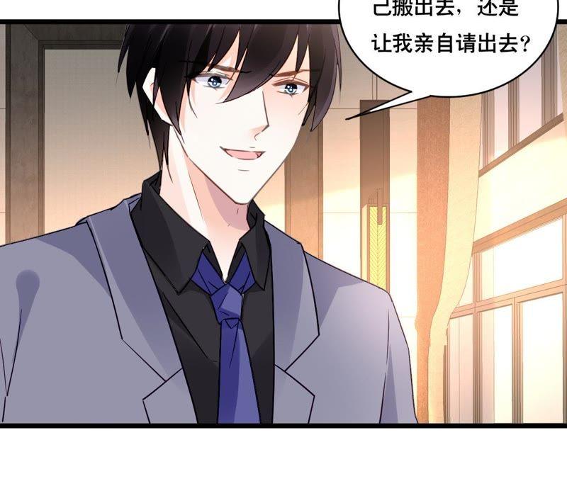 谋爱上瘾 - 第147话 吃相难看 - 第5张图