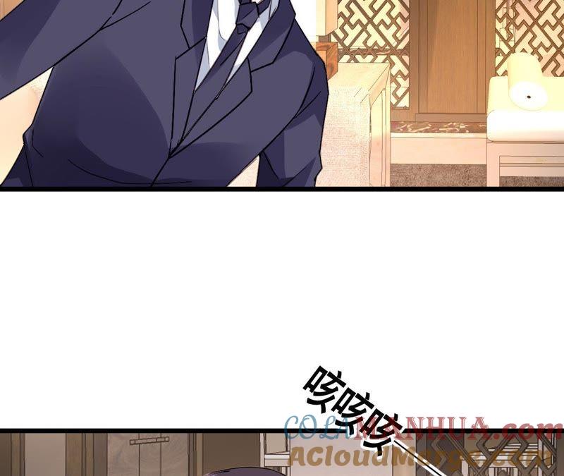 谋爱上瘾 - 第147话 吃相难看 - 第13张图