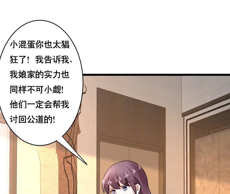 谋爱上瘾 - 第147话 吃相难看 - 第6张图