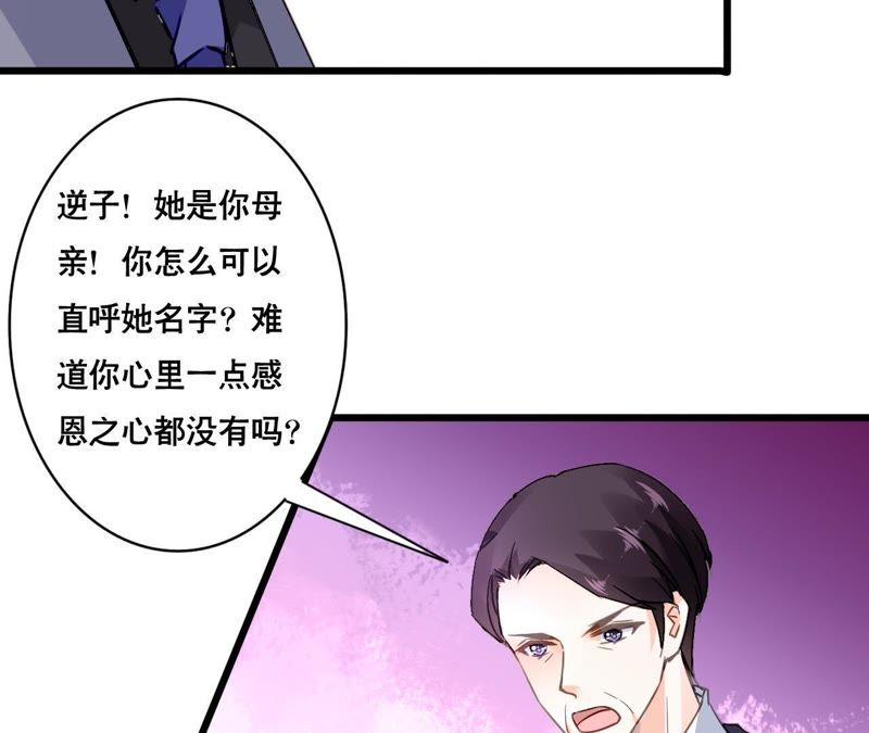 谋爱上瘾 - 第147话 吃相难看 - 第9张图