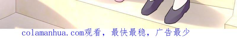 谋爱上瘾 - 第147话 吃相难看 - 第50张图