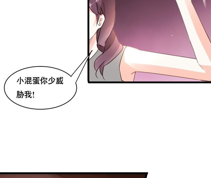 谋爱上瘾 - 第147话 吃相难看 - 第24张图