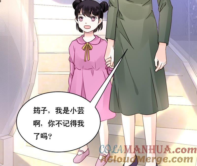 谋爱上瘾 - 第147话 吃相难看 - 第49张图