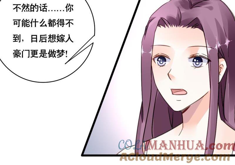 谋爱上瘾 - 第147话 吃相难看 - 第31张图