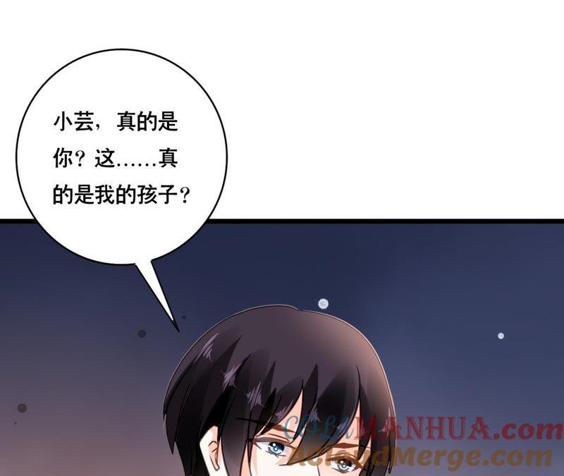 谋爱上瘾 - 第148话 罪魁祸首 - 第37张图