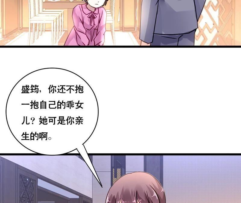 谋爱上瘾 - 第148话 罪魁祸首 - 第11张图