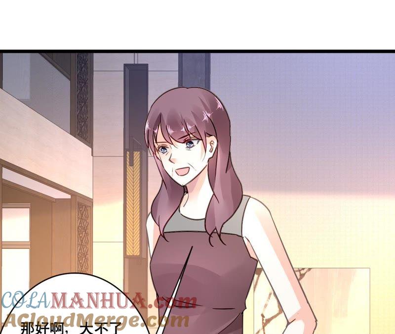 谋爱上瘾 - 第148话 罪魁祸首 - 第46张图