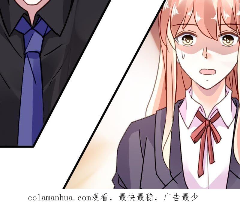 谋爱上瘾 - 第148话 罪魁祸首 - 第50张图