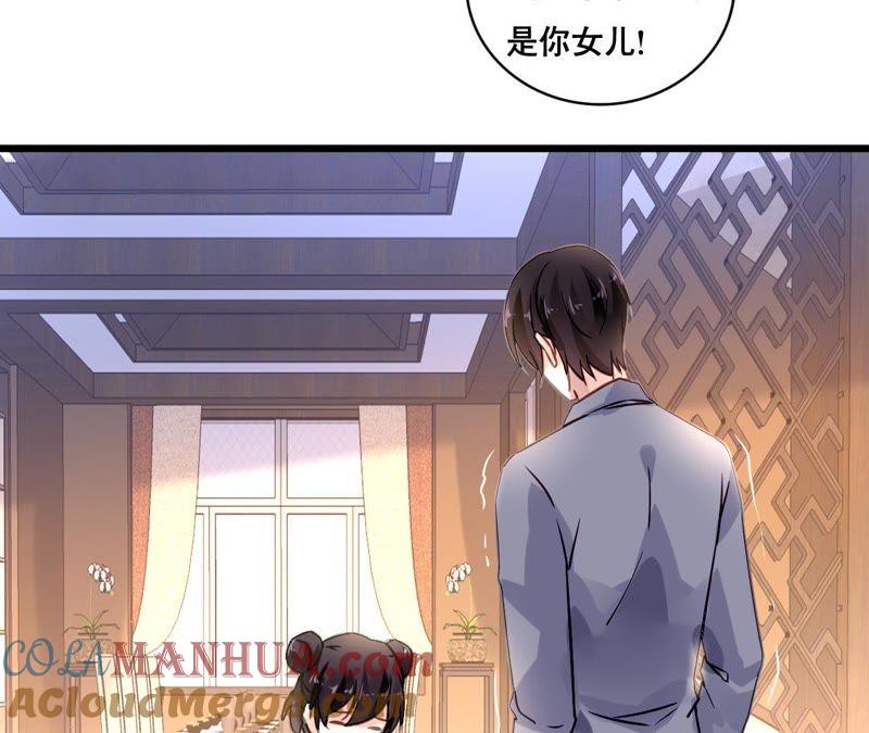 谋爱上瘾 - 第148话 罪魁祸首 - 第10张图