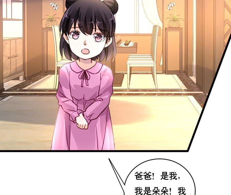 谋爱上瘾 - 第148话 罪魁祸首 - 第9张图