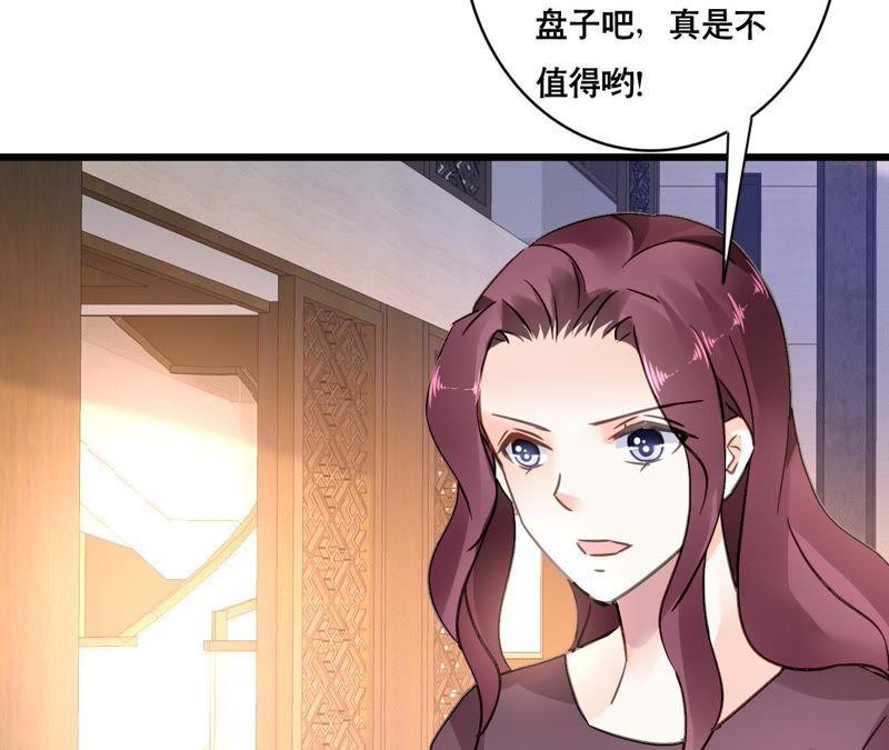 谋爱上瘾 - 第148话 罪魁祸首 - 第30张图