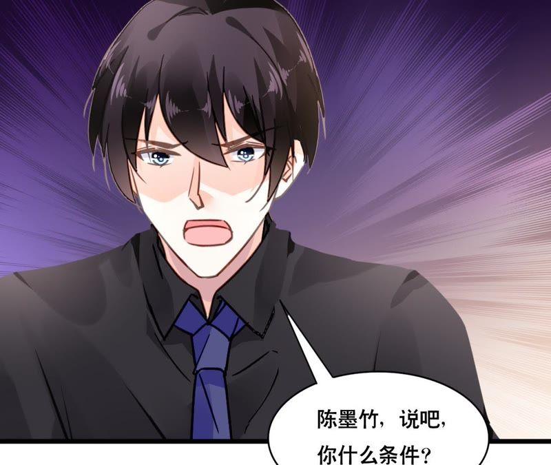 谋爱上瘾 - 第148话 罪魁祸首 - 第42张图