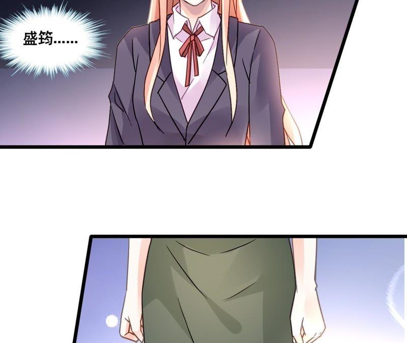 谋爱上瘾 - 第148话 罪魁祸首 - 第15张图