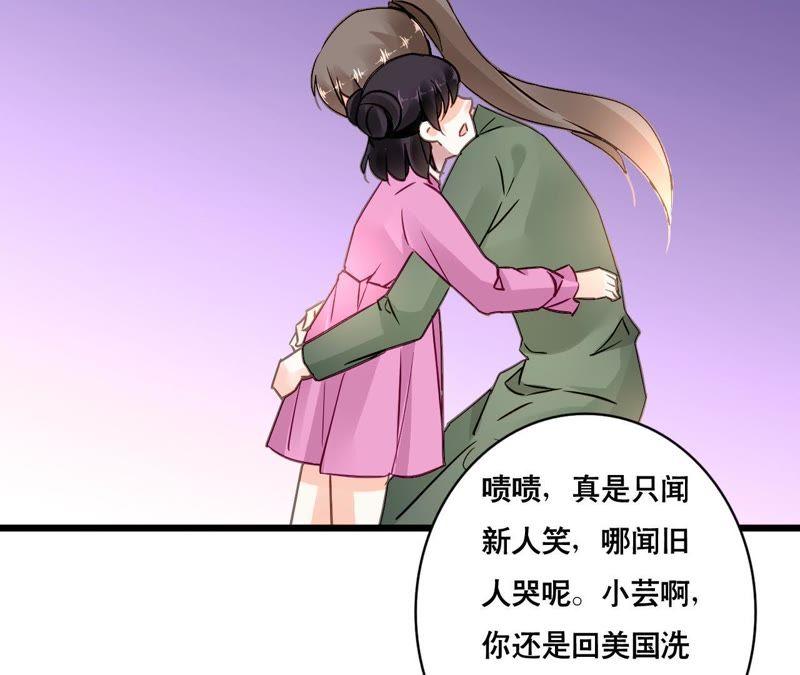 谋爱上瘾 - 第148话 罪魁祸首 - 第29张图