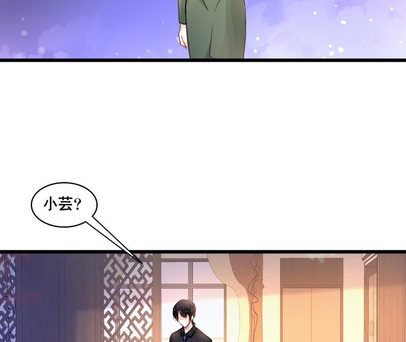 谋爱上瘾 - 第148话 罪魁祸首 - 第23张图