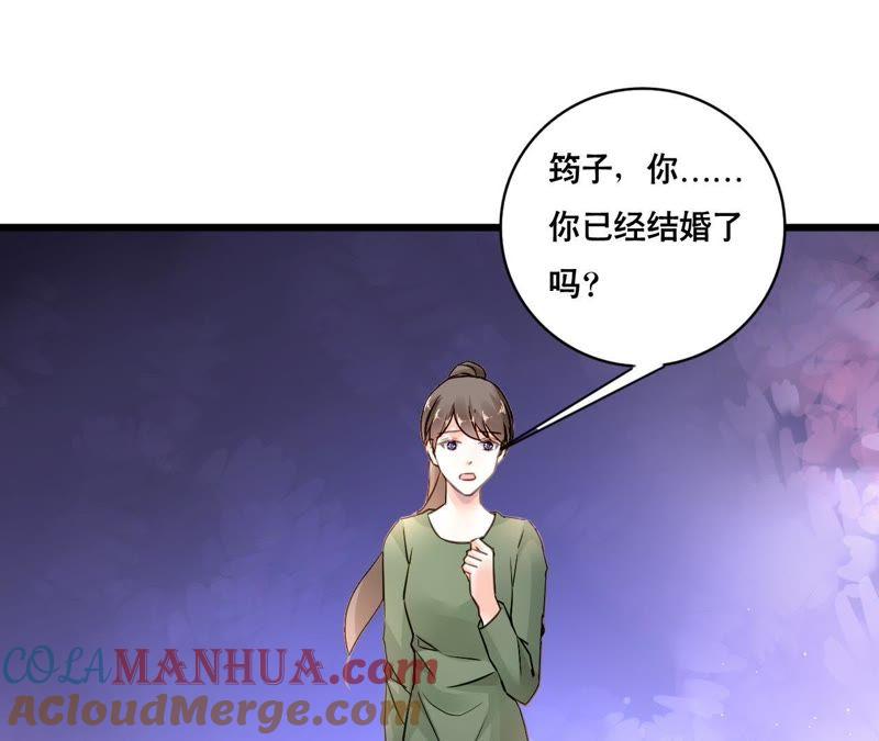 谋爱上瘾 - 第148话 罪魁祸首 - 第22张图