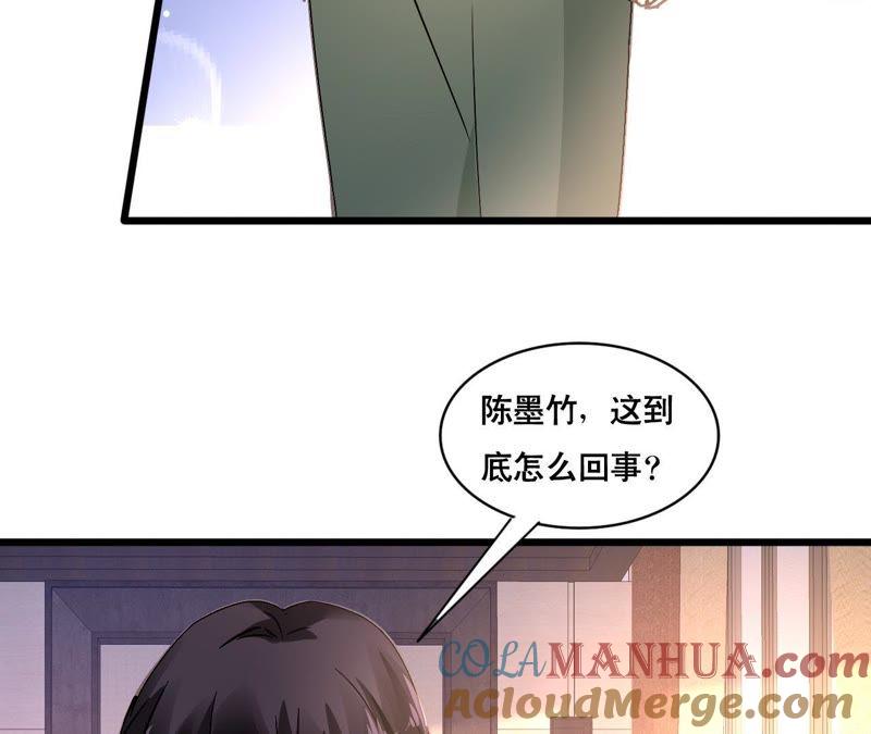 谋爱上瘾 - 第148话 罪魁祸首 - 第16张图