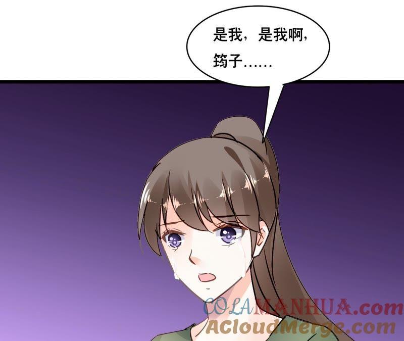 谋爱上瘾 - 第148话 罪魁祸首 - 第25张图