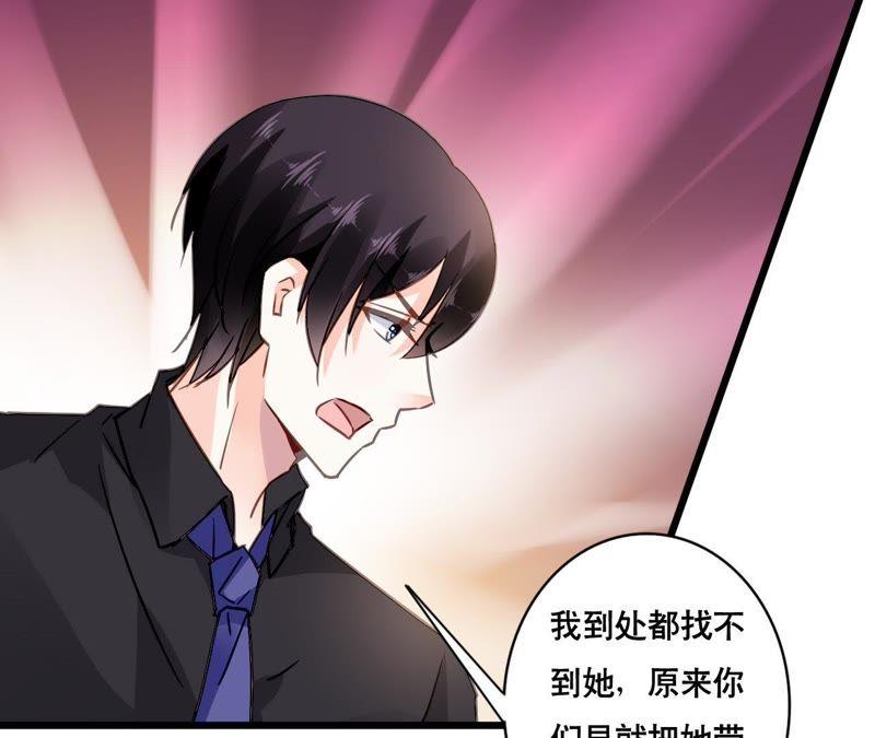 谋爱上瘾 - 第148话 罪魁祸首 - 第32张图