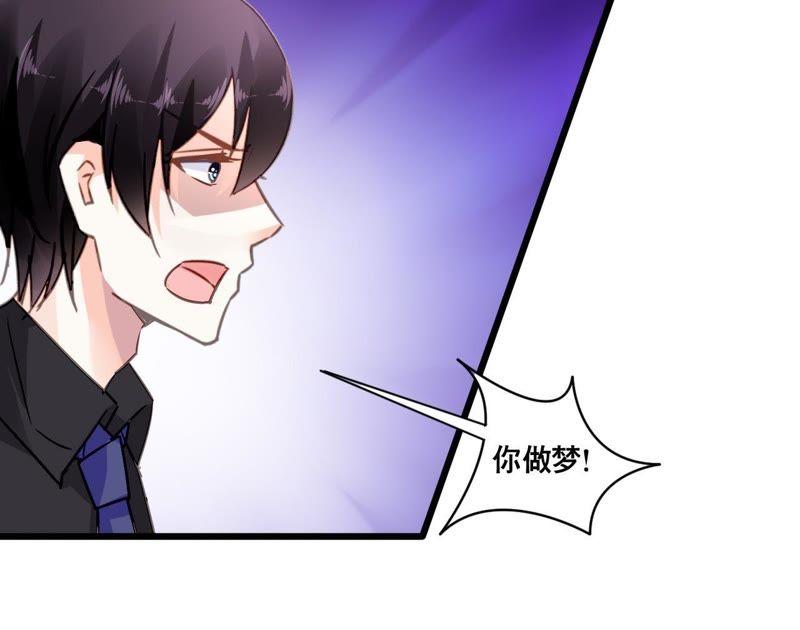 谋爱上瘾 - 第148话 罪魁祸首 - 第45张图