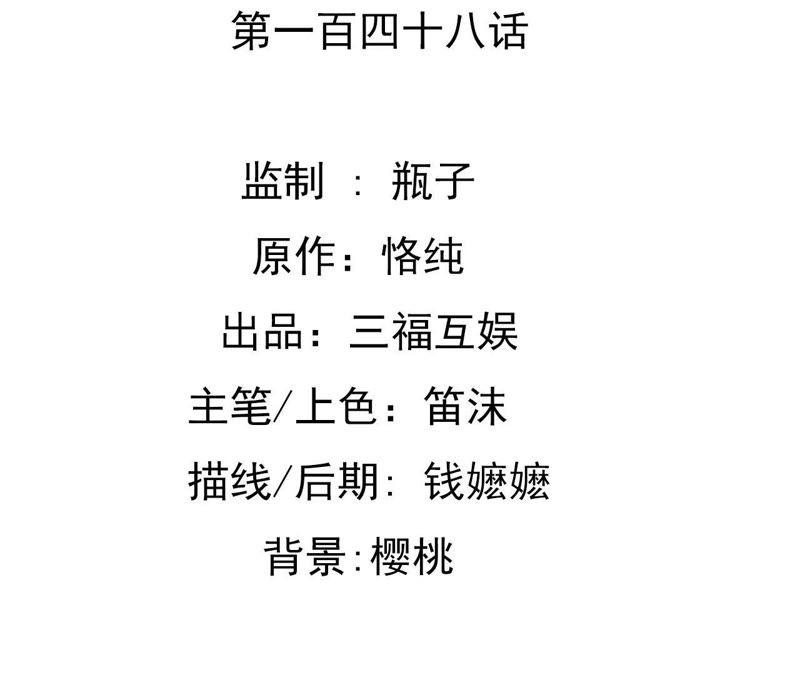 谋爱上瘾 - 第148话 罪魁祸首 - 第2张图