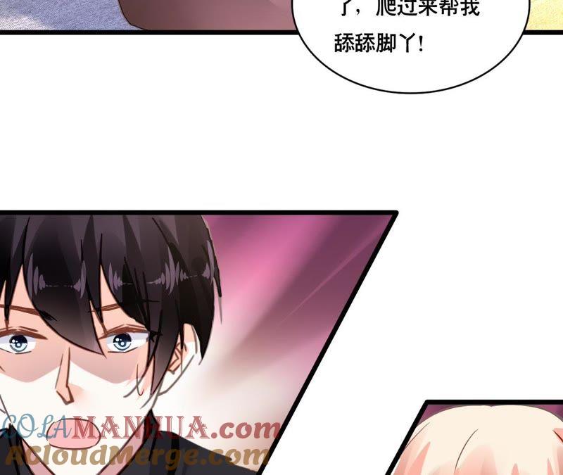 谋爱上瘾 - 第148话 罪魁祸首 - 第49张图