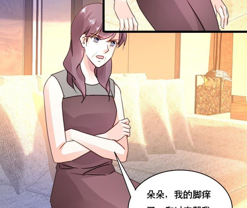 谋爱上瘾 - 第148话 罪魁祸首 - 第48张图