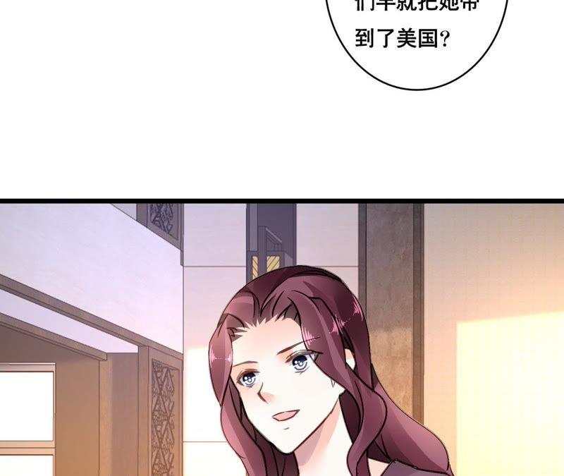 谋爱上瘾 - 第148话 罪魁祸首 - 第33张图