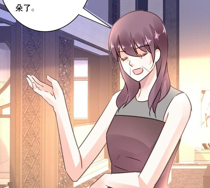 谋爱上瘾 - 第148话 罪魁祸首 - 第21张图